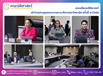 The Dean of the Faculty of Law attended
the 4th University Executive Board
Meeting of 2025.
หรือหากต้องการให้เต็มและเป็นทางการมากขึ้น
เช่นใช้ในรายงาน:  The Dean of the
Faculty of Law participated in the
University Executive Board Meeting No.
4/2025.