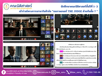 Law Students (Years 1–3) Participate in
the Discussion Seminar “Shall We Watch
THE JUDGE Together?”