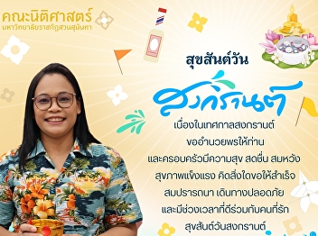 Happy Songkran Festival