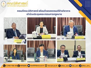 Dean of the Faculty of Law and Associate
Dean for Academic Affairs Attended the
Legal Committee Meeting