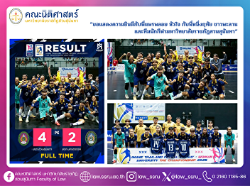 Proud of you all! Your hard work,
spirit, and teamwork brought this
victory home!