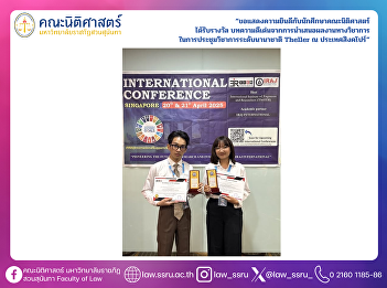 Congratulations to the students from the
Faculty of Law on receiving the
Outstanding Paper Award for their
academic presentations at the
international conference 