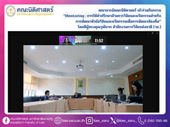 Faculty of Law Lecturers Participate in
the Activity “Mentoring: Research and
Innovation Consultation for Developing
Research Topics and Innovations for
Local Development”