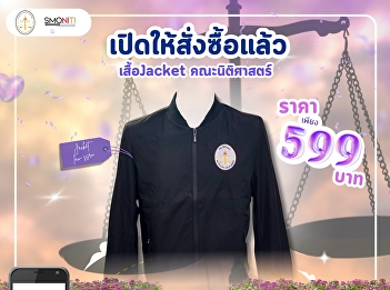 Students who are interested in the
Faculty of Law jacket, please contact
the Student Union, Faculty of Law