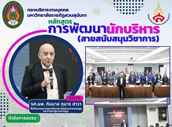 Head of the Dean's Office, Faculty of
Law, Attended the Executive Training
Program: 
