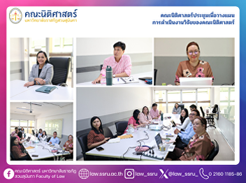 The Faculty of Law convened a meeting to
discuss and formulate the research
implementation plan for the faculty.