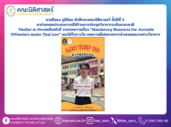 Mr. Peerawit Kittiniyom, a third-year
law student, shared his experience of
participating in the international
academic conference THELLER held in
Singapore.