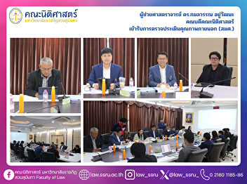 Assistant Professor Paiboon
Chuwattanakit, Deputy Dean for Academic
Affairs, attended the 5th/2025 meeting
of the Subcommittee on Personnel
Development Fund Management.