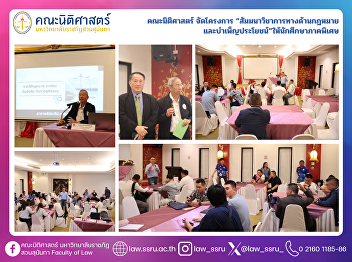 The Faculty of Law organized the project
“Legal Academic Seminar and Community
Service” for Special Program Students.