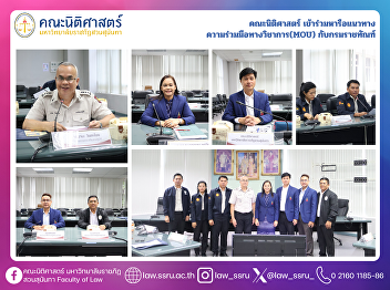 Faculty of Law Participates in Academic
Collaboration Discussion (MOU) with the
Department of Corrections