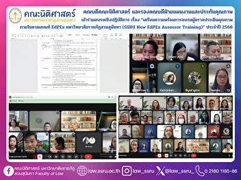The Dean of the Faculty of Law and the
Associate Dean for Planning and Quality
Assurance participated in the 2025
Workshop on “Preparation for Internal
Quality Assessment Training Based on
EdPEx Criteria – SSRU New EdPEx Assessor
Training”, organized by S