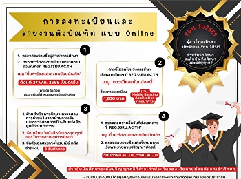 ประชาสัมพันธ์ 