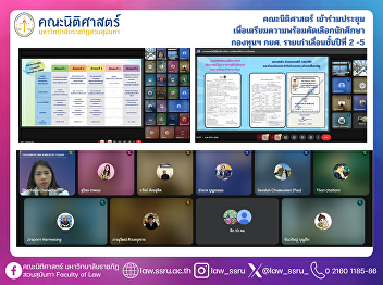 The Faculty of Law attended a
preparatory meeting for the selection
process of continuing student applicants
(2nd–5th year) under the Student Loan
Fund (SLF) program.