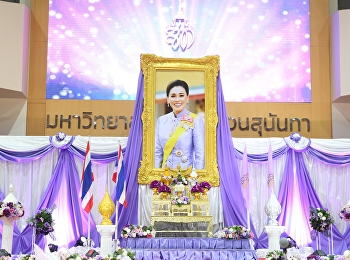 The Faculty of Law participated in the
royal blessing ceremony on the occasion
of the birthday anniversary of Her
Majesty Queen Suthida
Bajrasudhabimalalakshana.