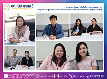 Meeting to Summarize the Outcomes of the
Training Program on “Legal Issues and
Administrative Disputes Concerning
Public Personnel Administration”