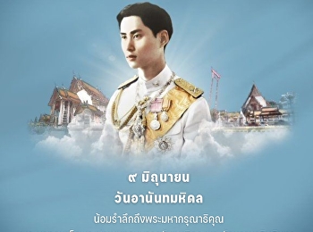 June 9 – King Ananda Mahidol Memorial
Day