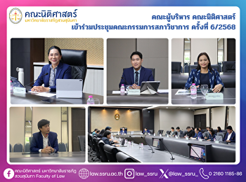 Faculty of Law Attended the 6th Meeting
of the Academic Council for the Year
2025