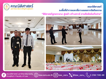 The Faculty of Law Conducted a Site
Visit to Plan Activities for “Law of Luk
Phra Nang: Homecoming for Creativity and
Network Connection”