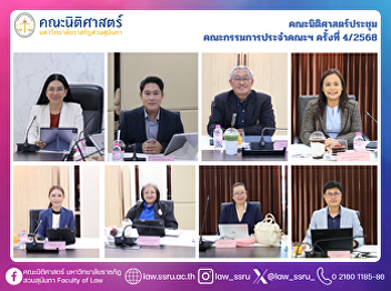 The Faculty of Law held the 4th Meeting
of the Faculty Board for the year 2025.