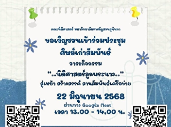 Alumni of ‘Law Graduates of the Royal
Daughter’ are cordially invited to
participate.