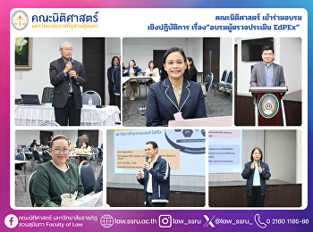 The Faculty of Law Participated in the
EdPEx Assessor Training Workshop