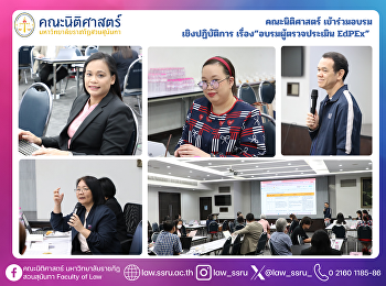 The Faculty of Law Participated in the
EdPEx Assessor Training Workshop