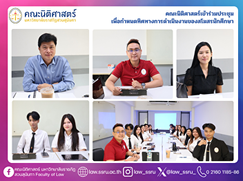 The Faculty of Law Participated in a
Meeting to Define the Strategic
Direction of the Student Club Operations
