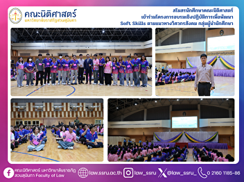 The Student Club of the Faculty of Law
participated in a workshop program to
develop soft skills following the Social
Engineer framework for student leaders.