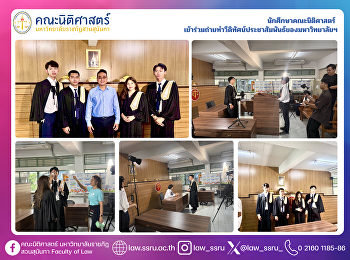 นักศึกษาคณะนิติศาสตร์
เข้าร่วมถ่ายทำวีดิทัศน์ประชาสัมพันธ์ของมหาวิทยาลัยฯ