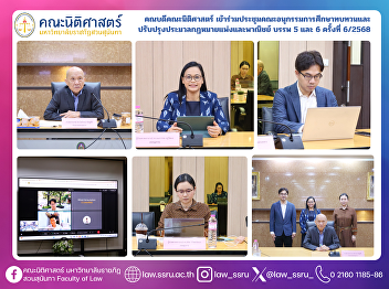 The Dean of the Faculty of Law Attended
the 6th Meeting of the Subcommittee on
the Review and Revision of the Civil and
Commercial Code, Books 5 and 6, 2025