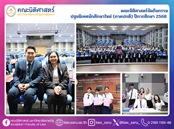 Faculty of Law Organizes New Student
Orientation (Regular Program) for
Academic Year 2025