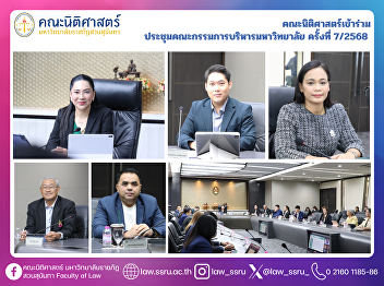 The Faculty of Law Attended the 7th
University Executive Committee Meeting
for the Year 2025