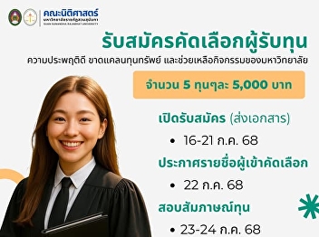 Student Development Division Awards
Scholarships for Academic Year 2025
(Regular and Special Programs)