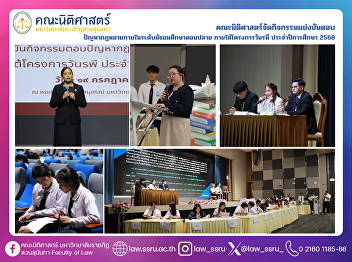 The Faculty of Law organized a legal
quiz competition for high school
students under the 