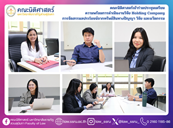 Faculty of Law participated in the
meeting to prepare for the research
project on Holding Company and the
allocation of benefits from intellectual
property, research, and innovation.