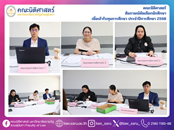 Faculty of Law Student Scholarship
Interview Selection for the Academic
Year 2025