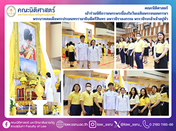 Faculty of Law Participated in the Royal
Blessing Ceremony on the occasion of the
Birthday Anniversary of His Majesty King
Maha Vajiralongkorn
Bodindradebayavarangkun