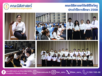 The Faculty of Law organized the Teacher
Appreciation Ceremony for the Academic
Year 2025.