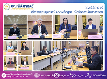 Faculty of Law participated in the
Curriculum Development Meeting for
Instructional Management.