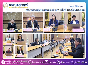 Faculty of Law participated in the
Curriculum Development Meeting for
Instructional Management.