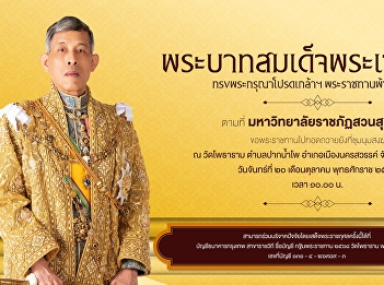 You are cordially invited to join the
Grand Kathin Ceremony, Royal Sponsorship
2025.