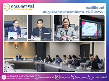 Faculty of Law Meeting of the Academic
Council Committee No. 9/2025