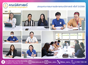 Faculty of Law Executive Committee
Meeting No. 3/2025