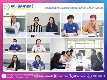 Faculty of Law Executive Committee
Meeting No. 3/2025