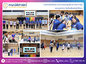 A special match between the faculty
administrators, lecturers, and staff and
the Student Union team.
