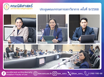 The Faculty of Law Attended the 9th/2025
Meeting of the Academic Council