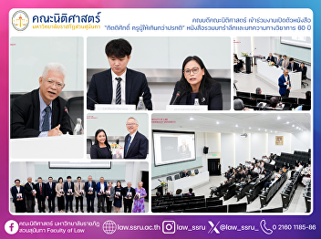 The Dean of the Faculty of Law attended
the launch of the book “Kittisak: A
Teacher Who Gives Beyond the Ordinary,”
a 60-year commemorative collection of
memorial writings and academic articles.