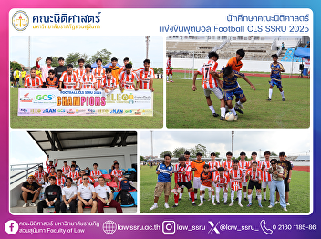Faculty of Law Students Participate in
the Football Competition Football CLS
SSRU 2025
