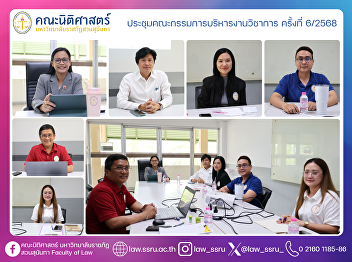The 6th/2025 Meeting of the Academic
Affairs Executive Committee