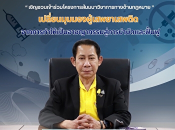 คณะนิติศาสตร์
มหาวิทยาลัยราชภัฏสวนสุนันทา
ขอเชิญเข้าร่วมโครงการสัมมนาวิชาการทางกฎหมาย